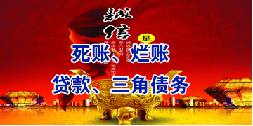 宁波要债公司