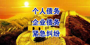宁波追债公司